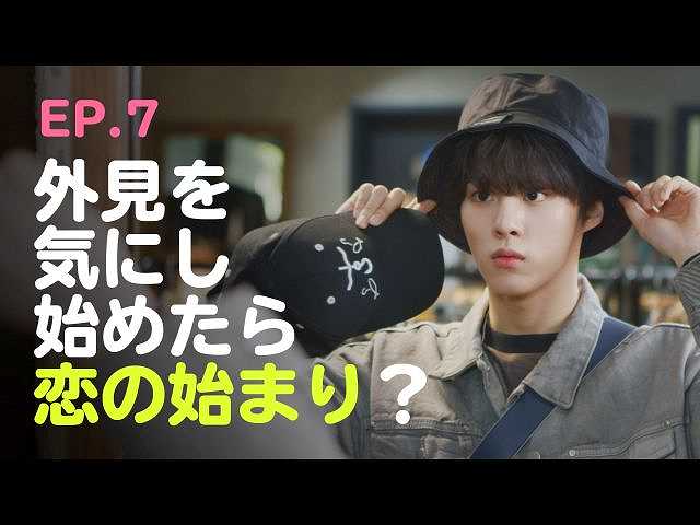 第7話 (字幕版)線の間 隙間1