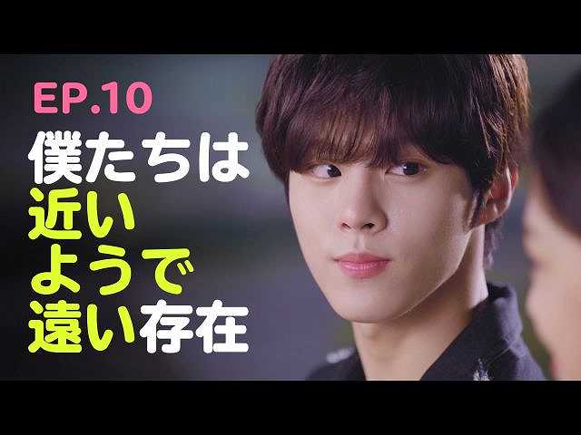 第10話 (字幕版)点、線の始まり