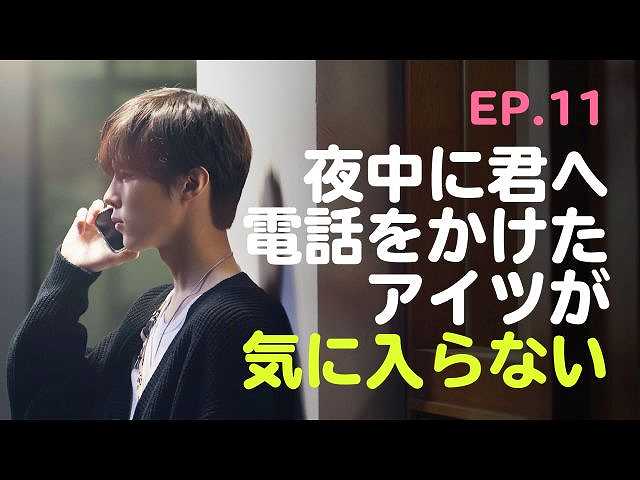 第11話 (字幕版)善意