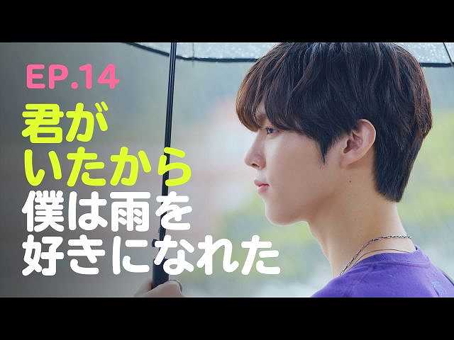 第14話 (字幕版)変曲点