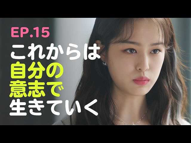 第15話 (字幕版)直面