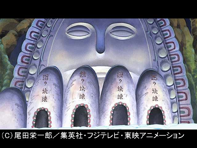 ワンピース 空島 スカイピア編 160 生存率10 心網使いの神官サトリ フジテレビの人気ドラマ アニメ 映画が見放題 Fod