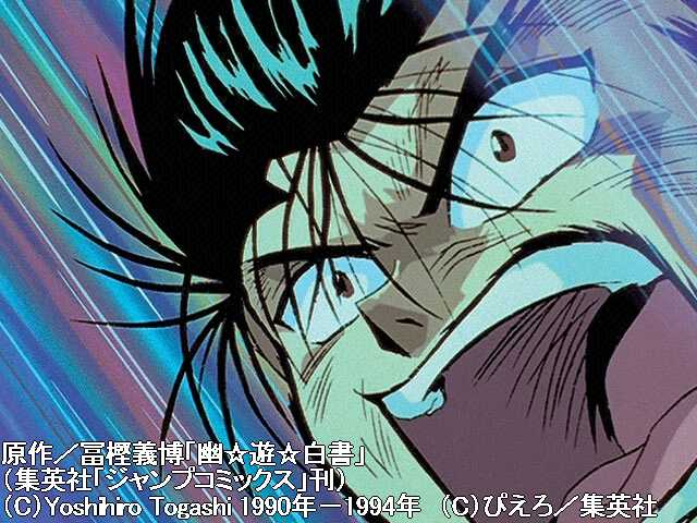 第63話『幽助!限界への悲しい試練』