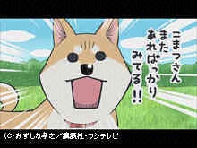 2013年8月5日放送 第2話