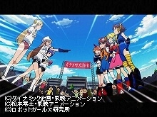 #4 競演!ロボットガールズ大運動会