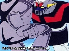 #4 マジンガーZ絶体絶命