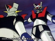 #5 ゴースト・マジンガー出現
