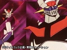 #35 死神機械獣デスマの猛襲!!