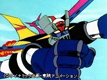 #82 悪魔の手に渡ったマジンガーZ