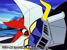 #10 危うしマジンガー!!移動する発狂地帯!!
