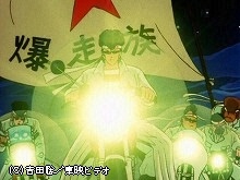 湘南爆走族 ―残された走り屋たち―