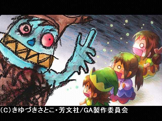 #11 しあわせな結末