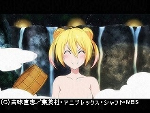 第9話 オンセン