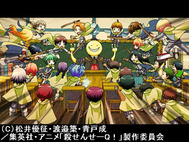 #1 魔王とE組