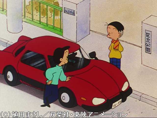 第16話 ドライブはデンジャラス!/いじわるな犬/ギ…