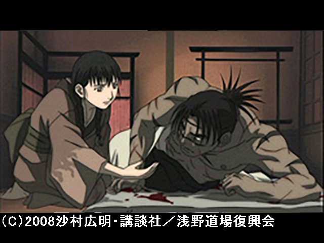 第七幕「三途」
