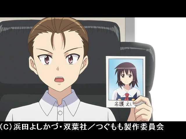 九本目 手紙