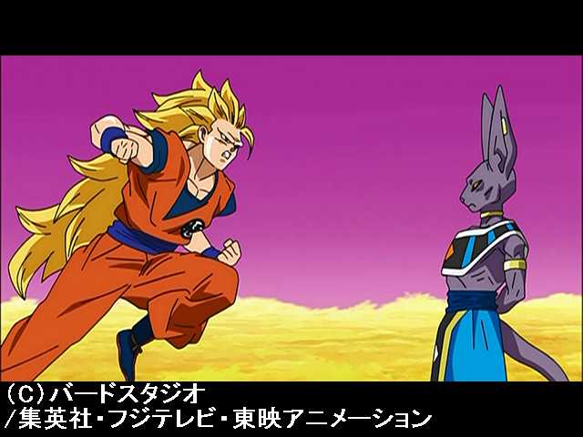 第5話 界王星の決戦! 悟空VS破壊神ビルス
