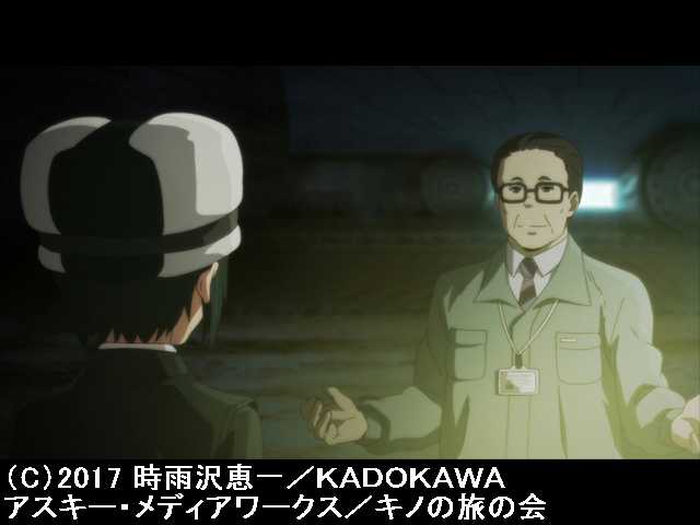 第3話 『迷惑な国』