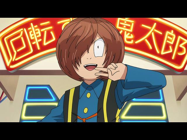 第90話 アイドル伝説さざえ鬼