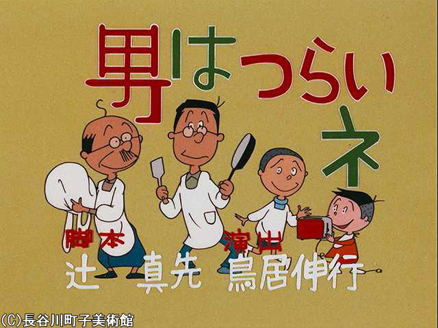 1970/2/8 放送
