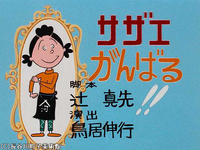 1970/2/15 放送