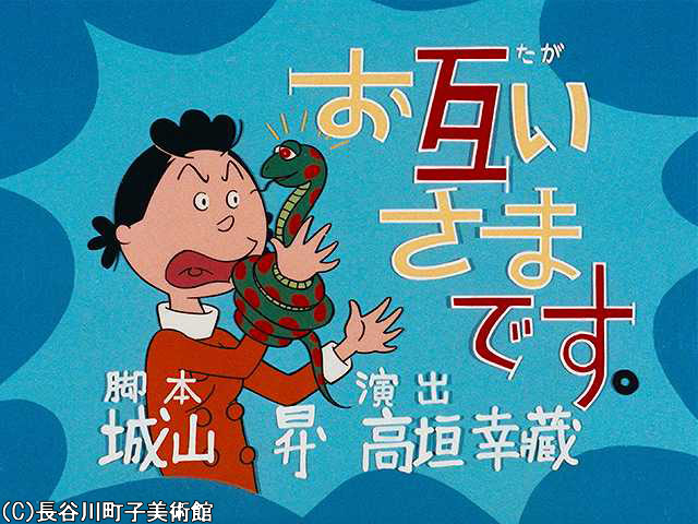 1970/2/22 放送