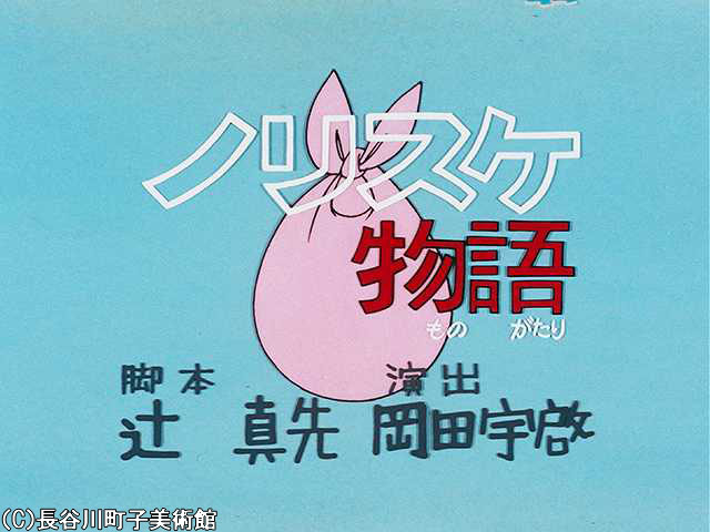 1970/3/15 放送