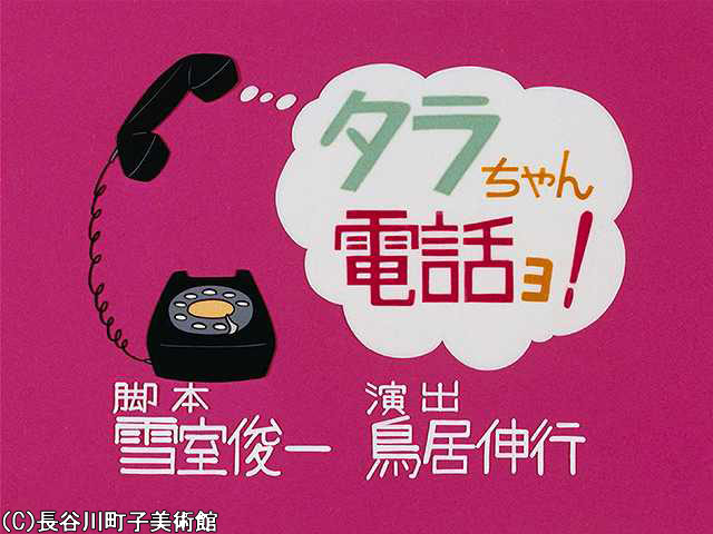 1970/3/22 放送