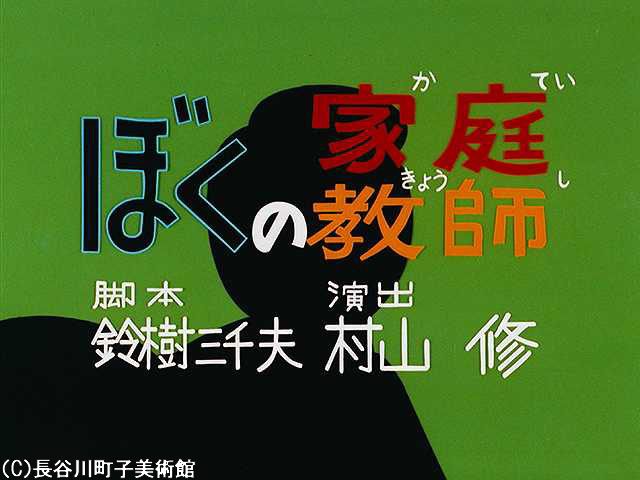 1970/3/29 放送