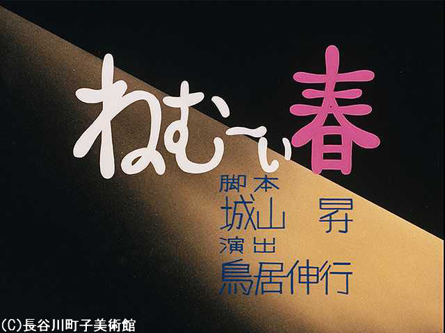 1970/4/12 放送