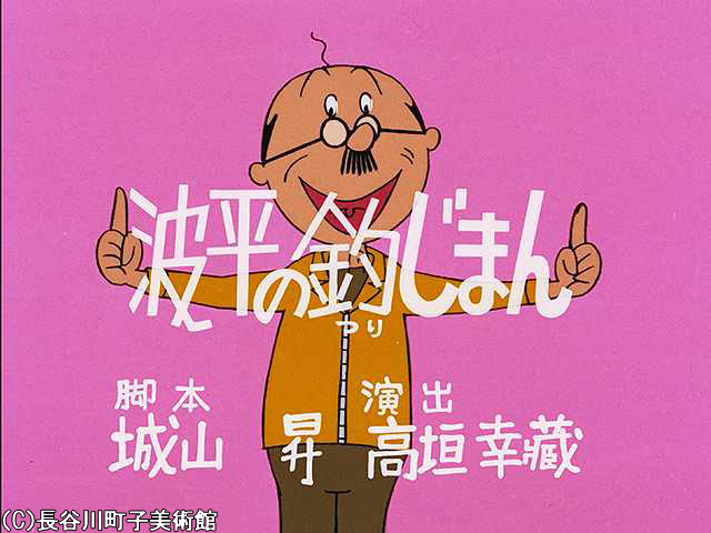 1970/4/19 放送