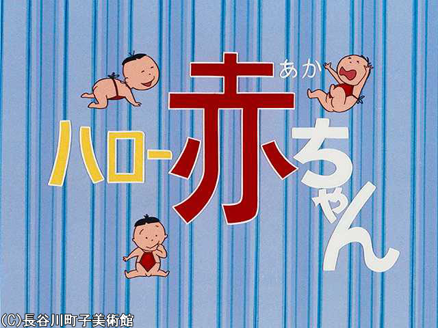 1970/5/17 放送