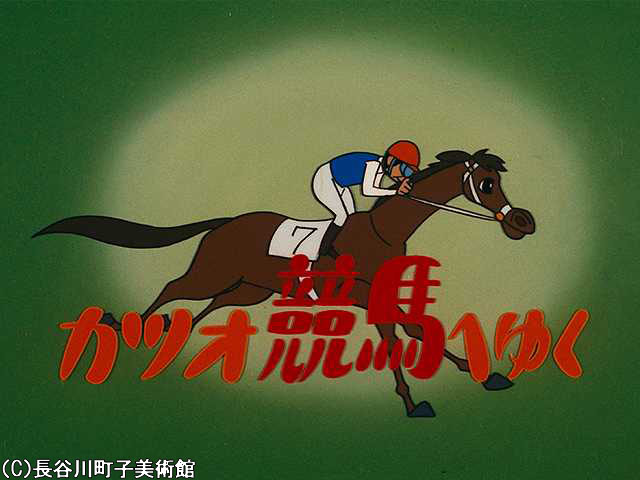 1970/5/24 放送