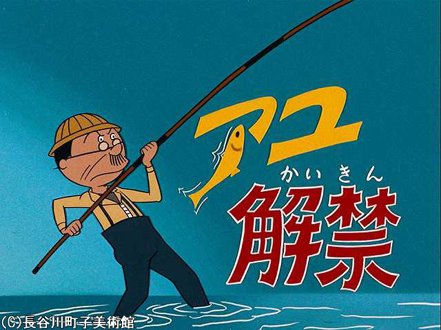 1970/6/7 放送