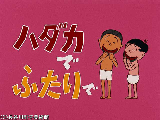 1970/7/12 放送
