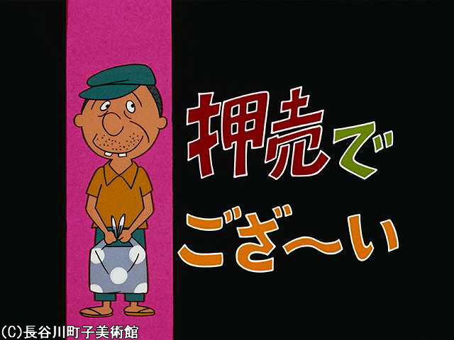 1970/7/19 放送