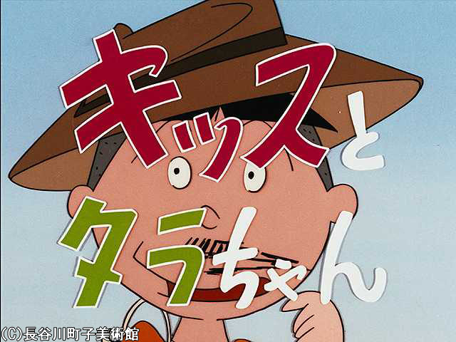 1970/7/26 放送