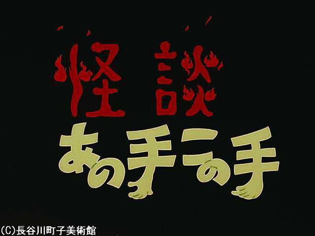 1970/8/2 放送