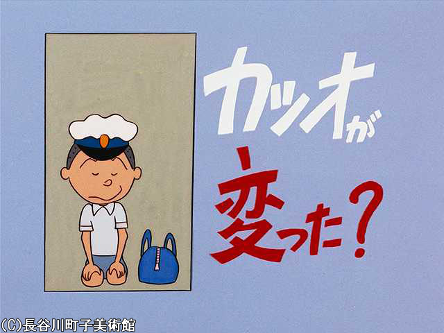 1970/8/9 放送
