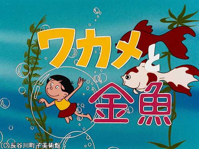 1970/8/23 放送