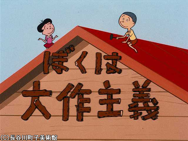 1970/8/30 放送
