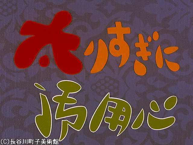 1970/9/13 放送
