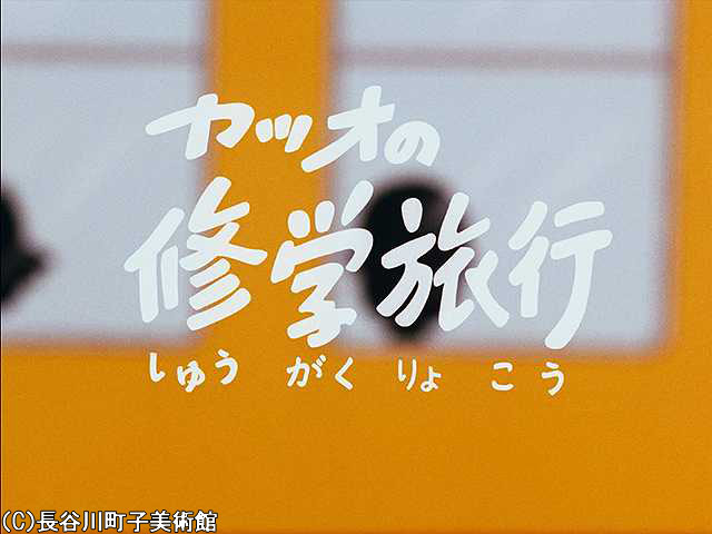 1970/9/27 放送