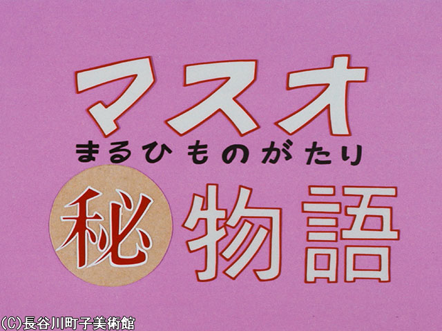 1970/10/18放送