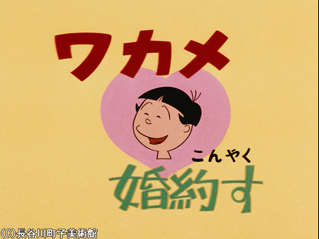 1970/10/25放送