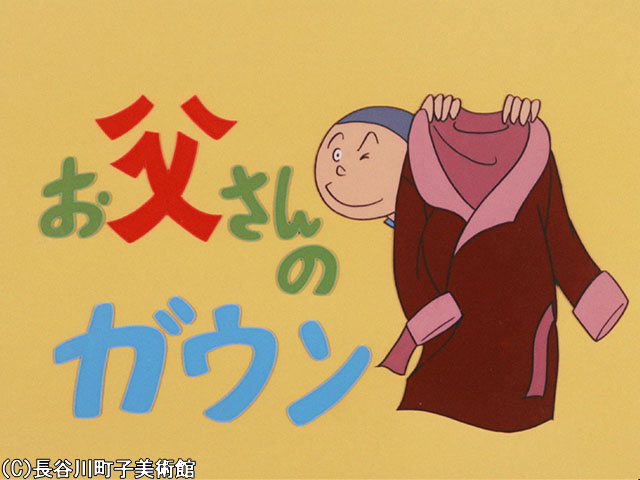 1970/11/1放送