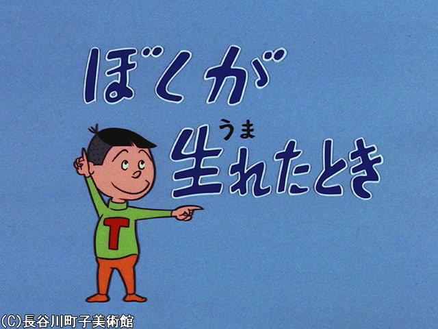 1970/11/8放送