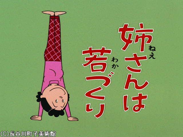 1970/11/22放送