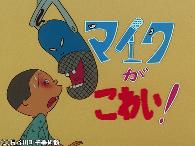 1970/12/6放送